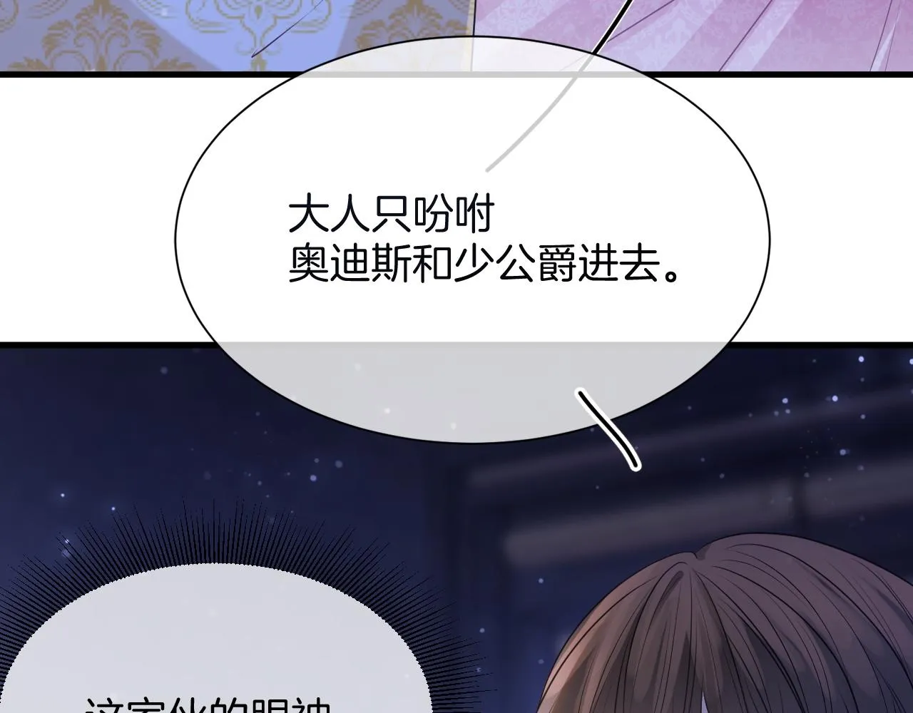 第15话 恋人关系 第54页