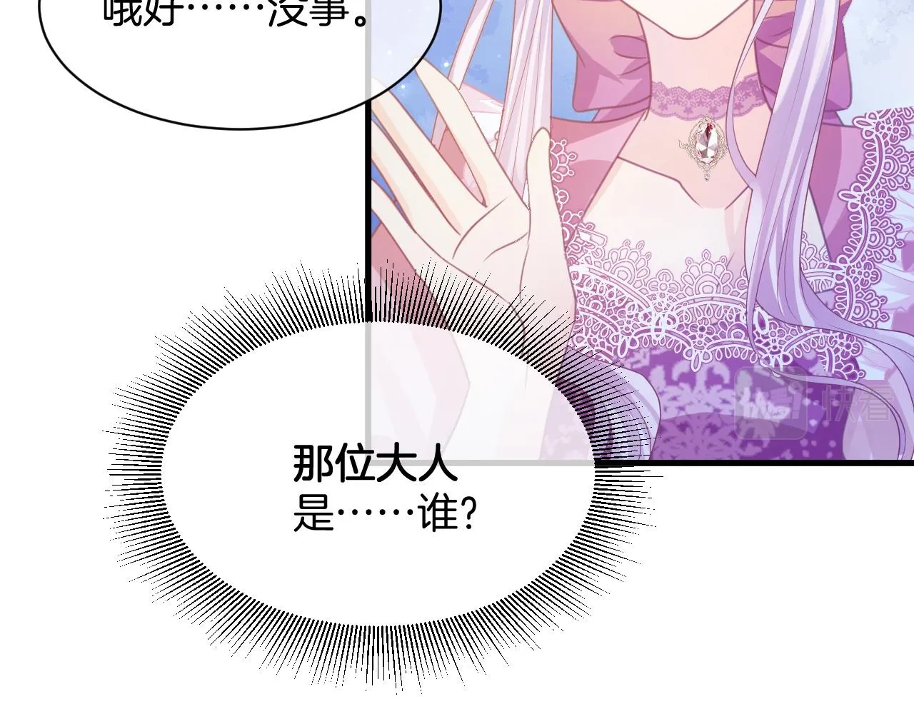 第15话 恋人关系 第59页