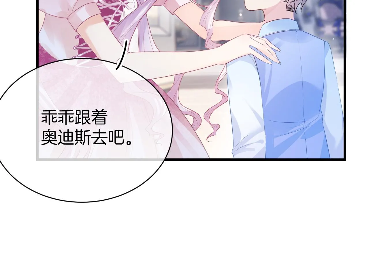 第15话 恋人关系 第63页