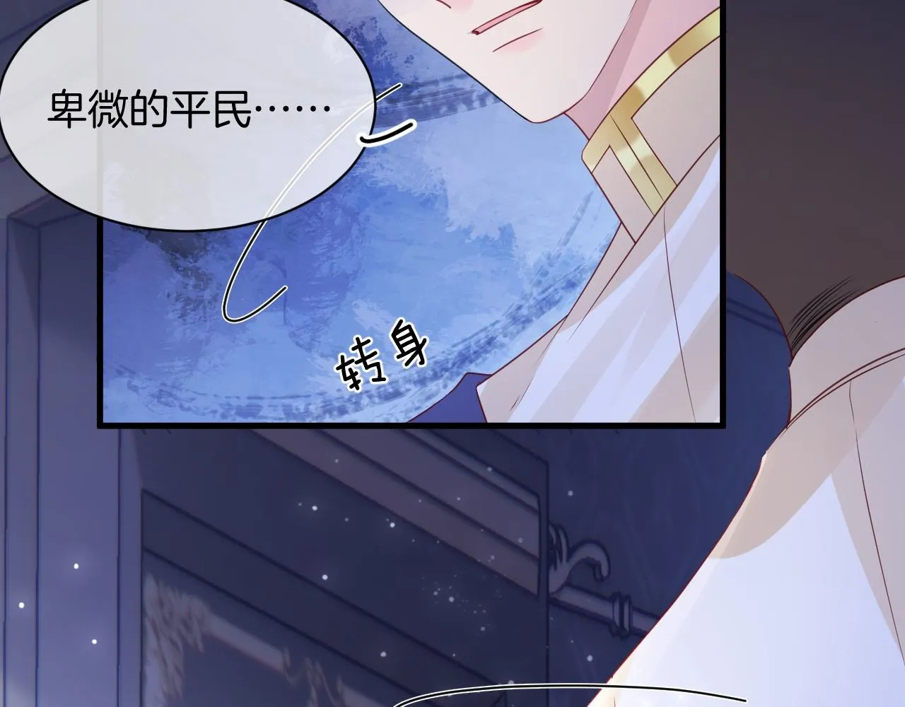 第15话 恋人关系 第67页