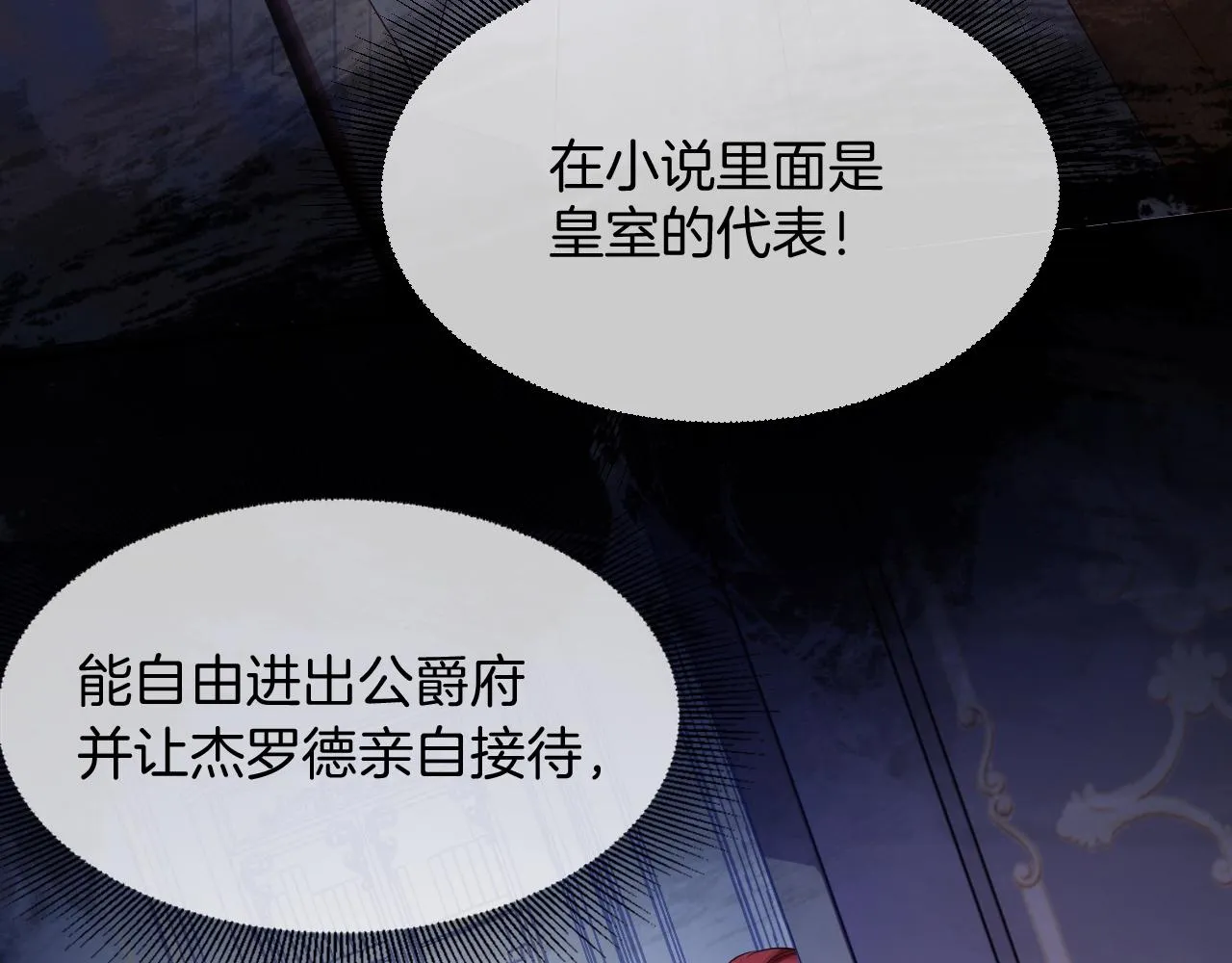 第15话 恋人关系 第75页
