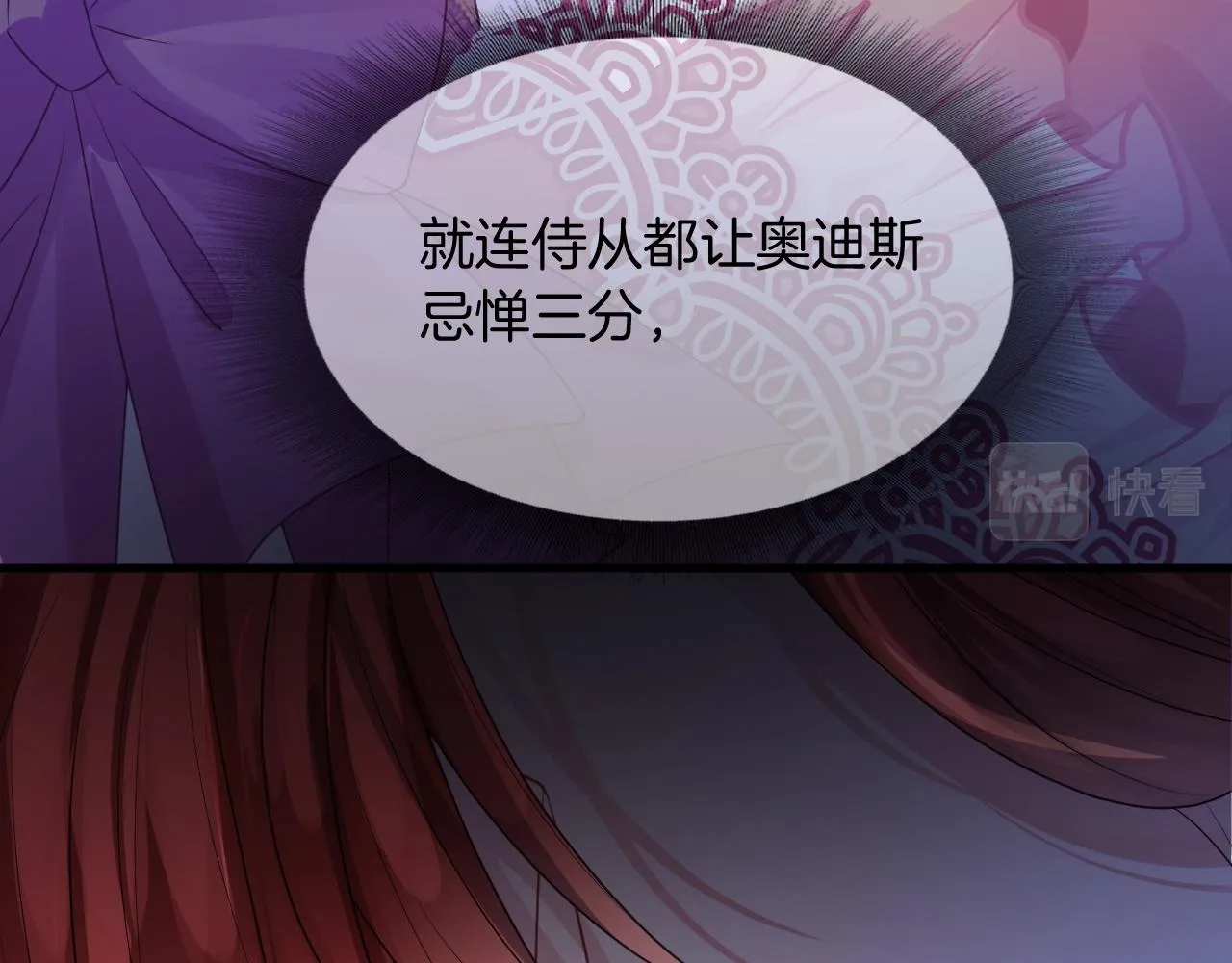 第15话 恋人关系 第78页