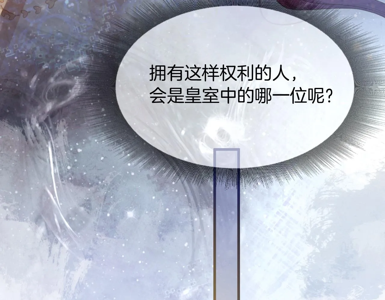 第15话 恋人关系 第81页