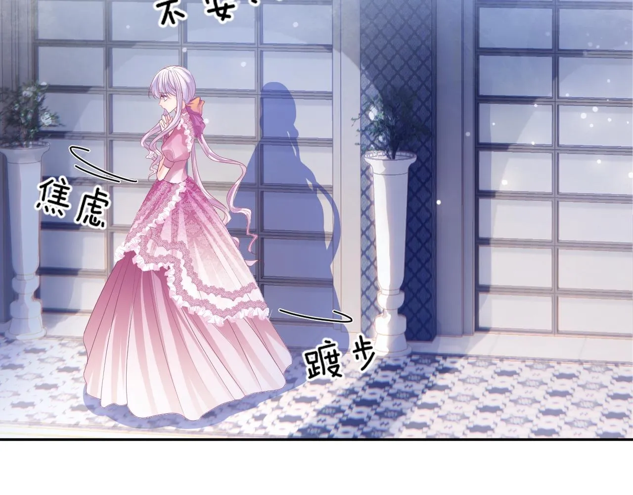 第15话 恋人关系 第83页