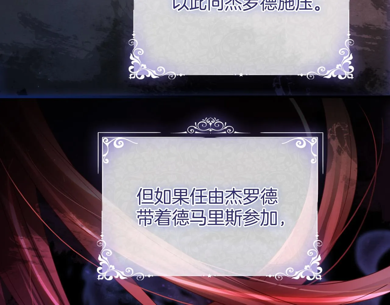 第15话 恋人关系 第89页