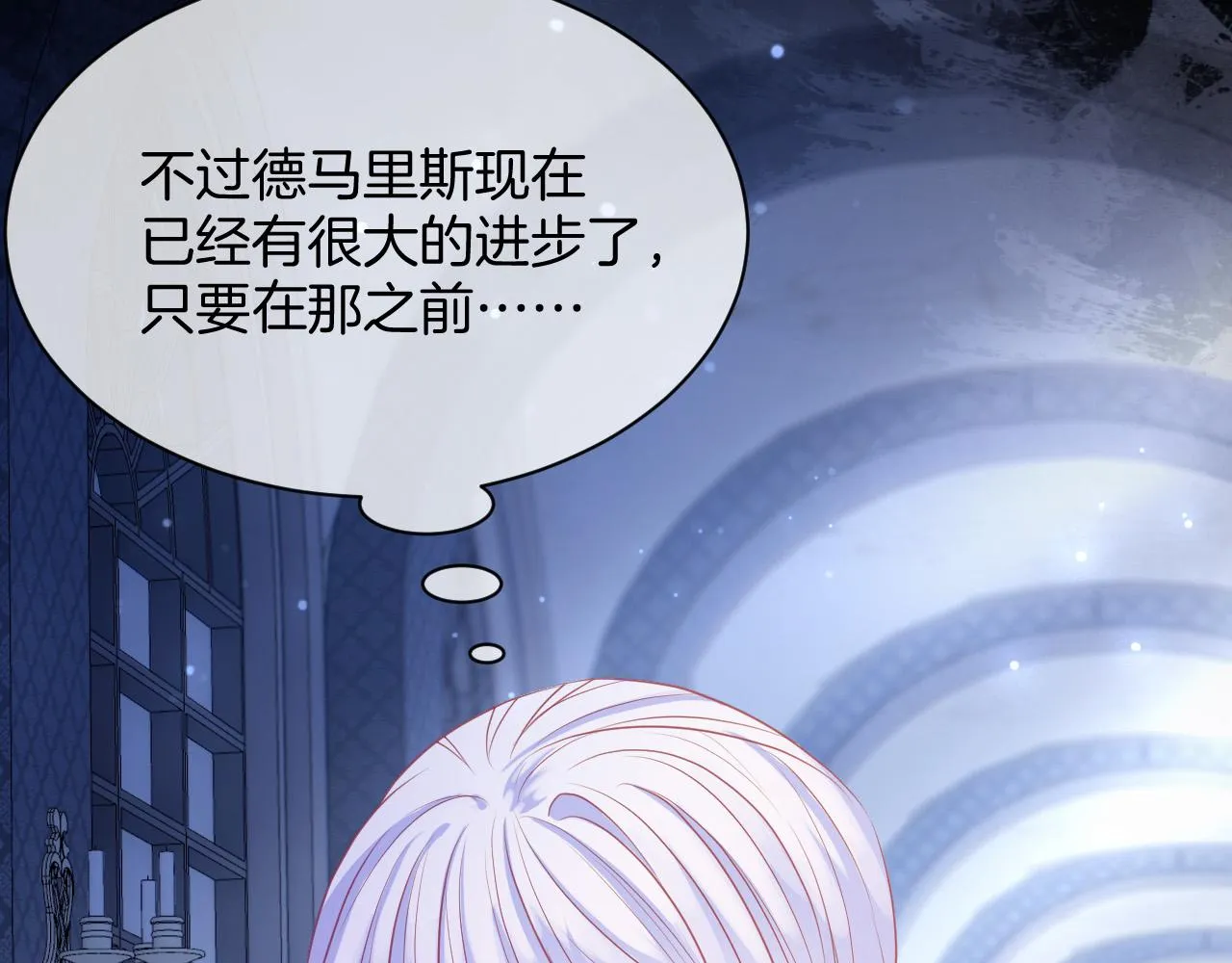 第15话 恋人关系 第92页