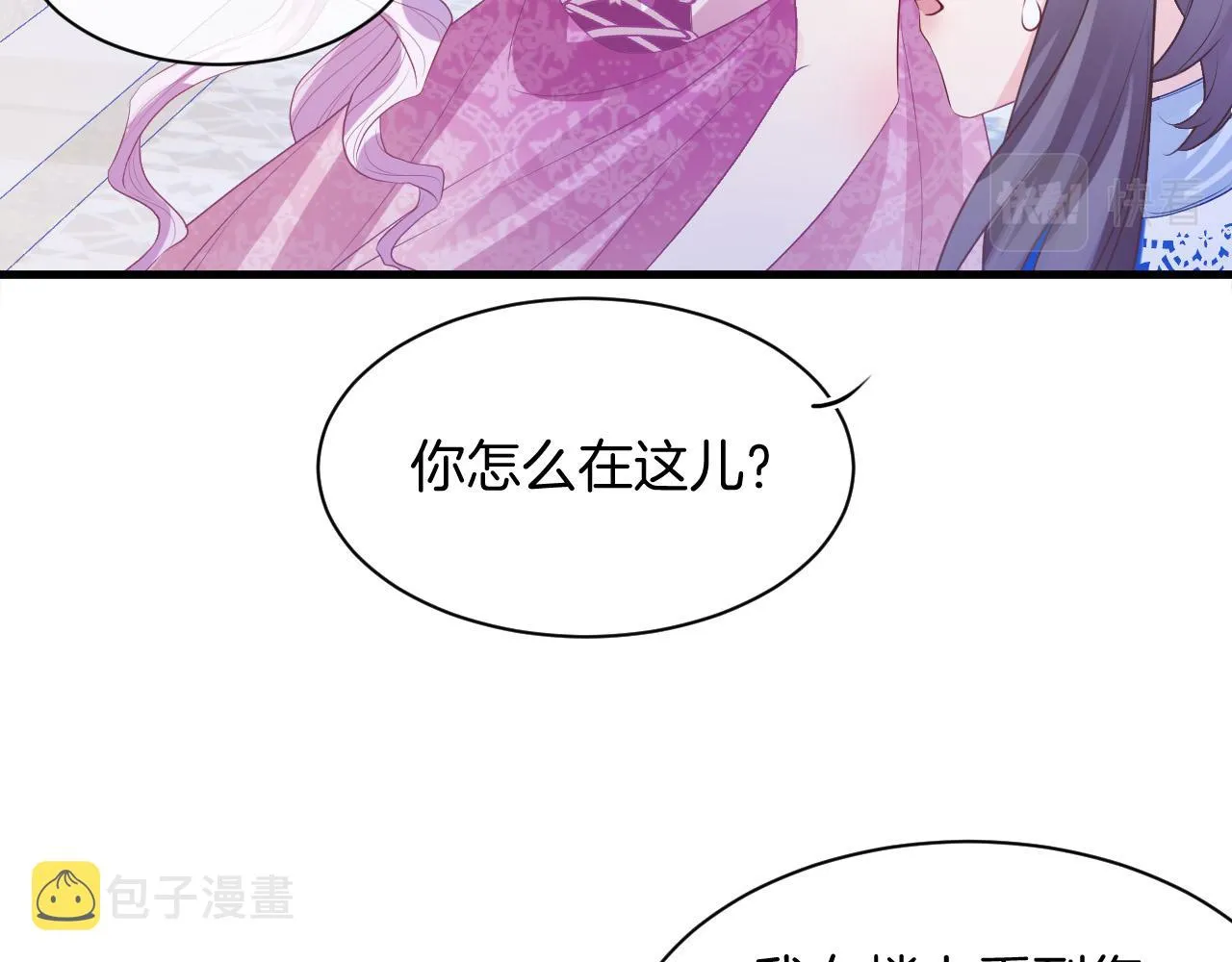第15话 恋人关系 第99页