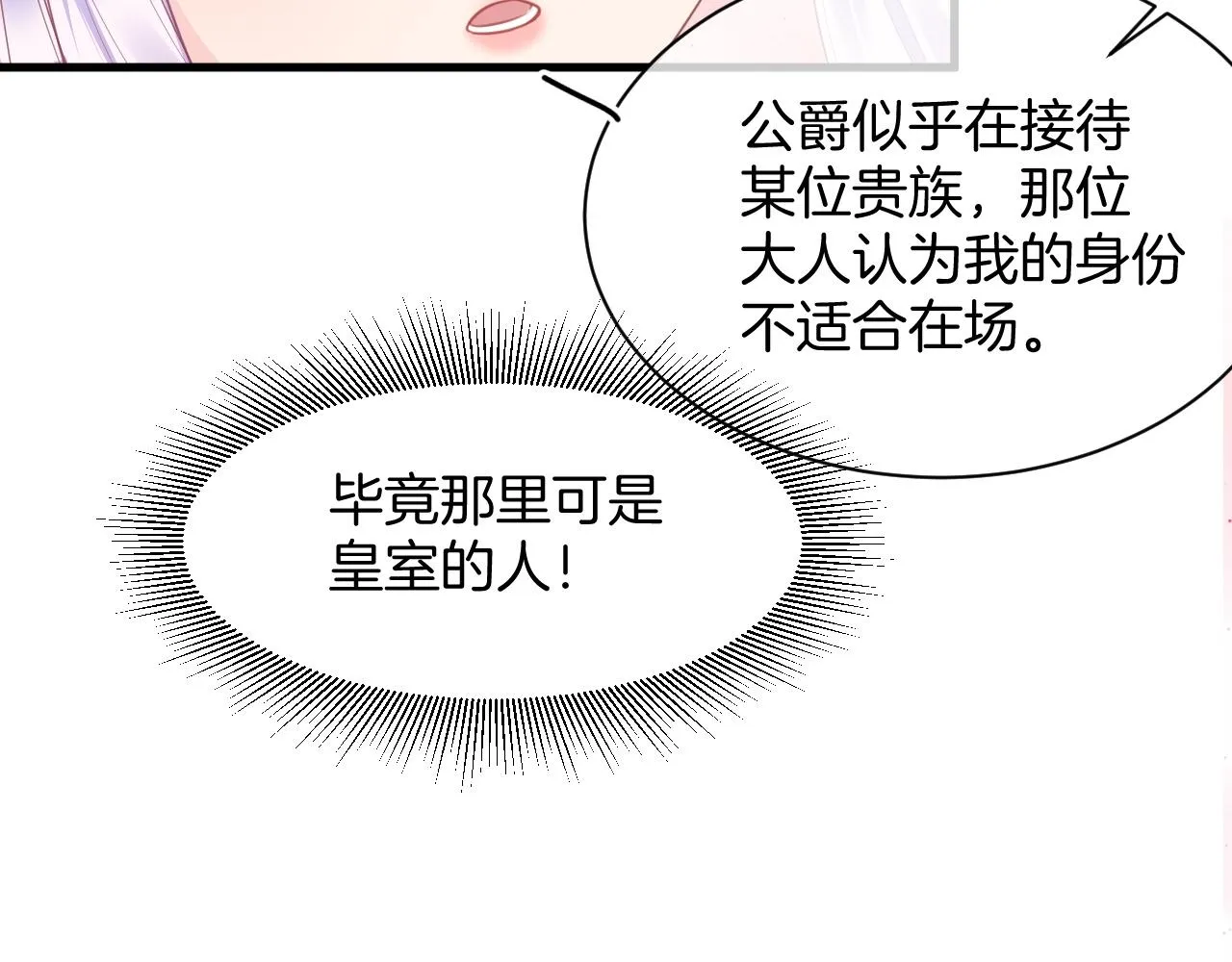 第15话 恋人关系 第105页