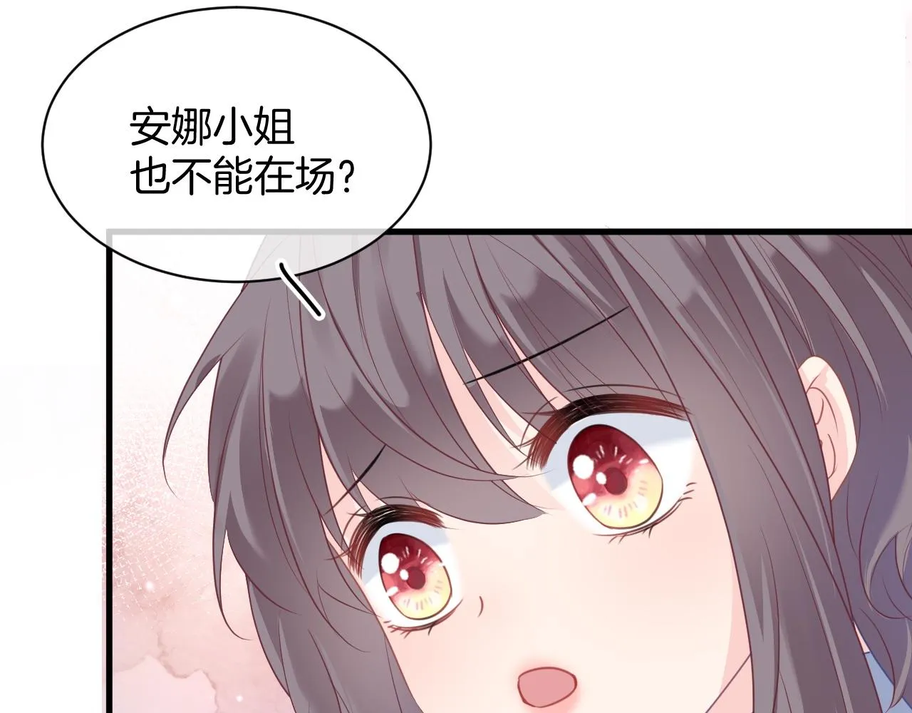 第15话 恋人关系 第106页