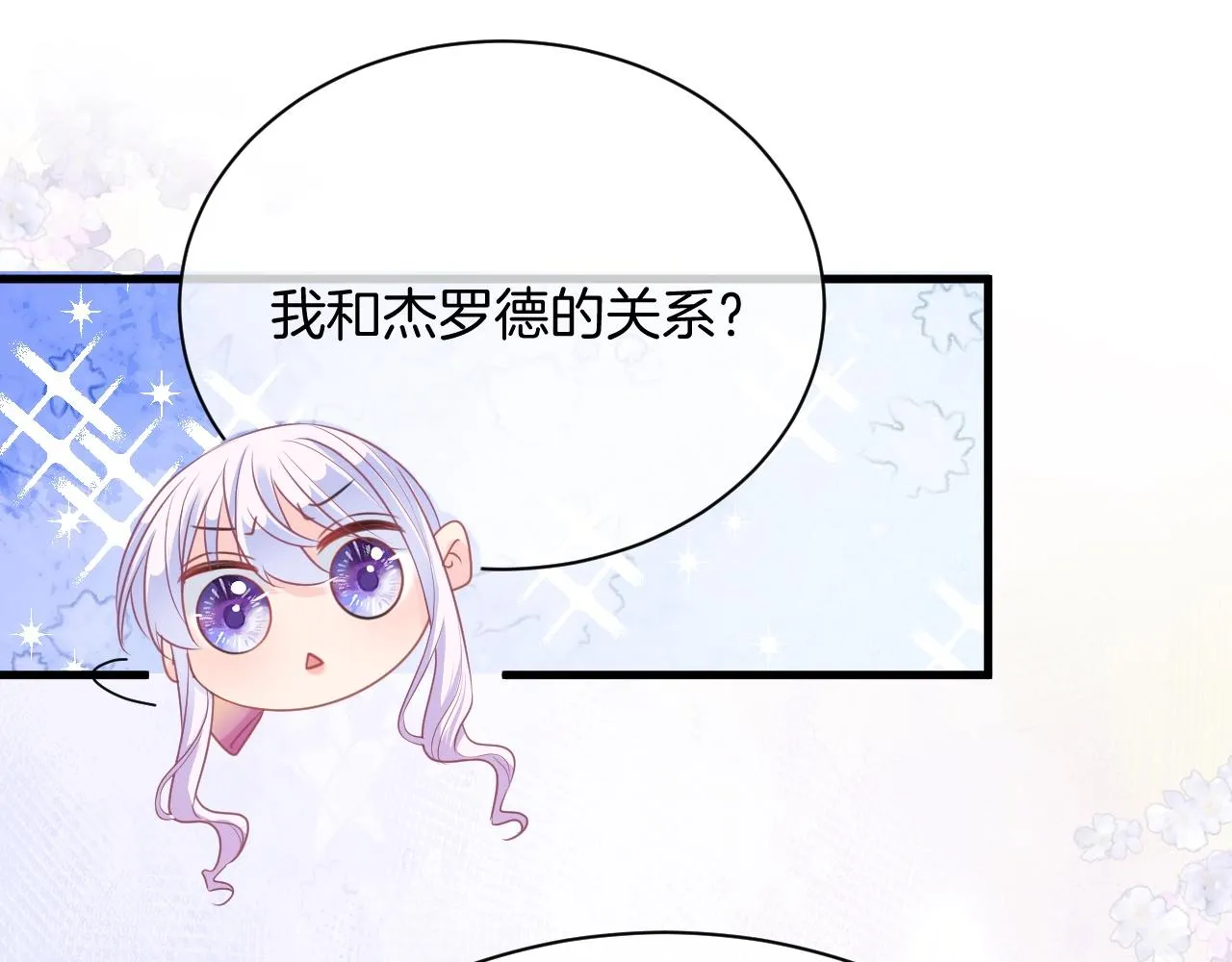 第15话 恋人关系 第108页