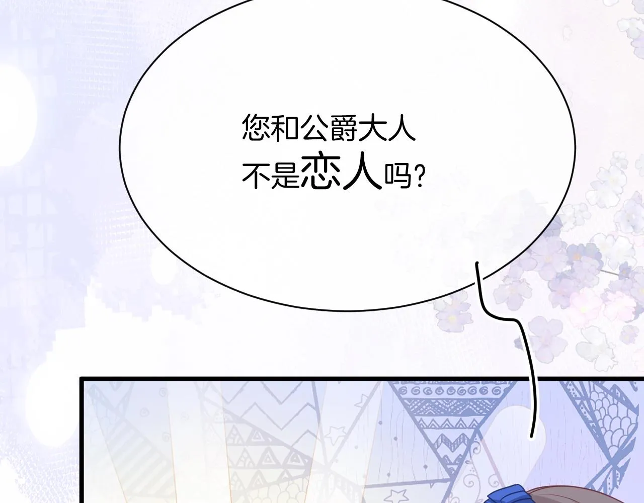第15话 恋人关系 第109页