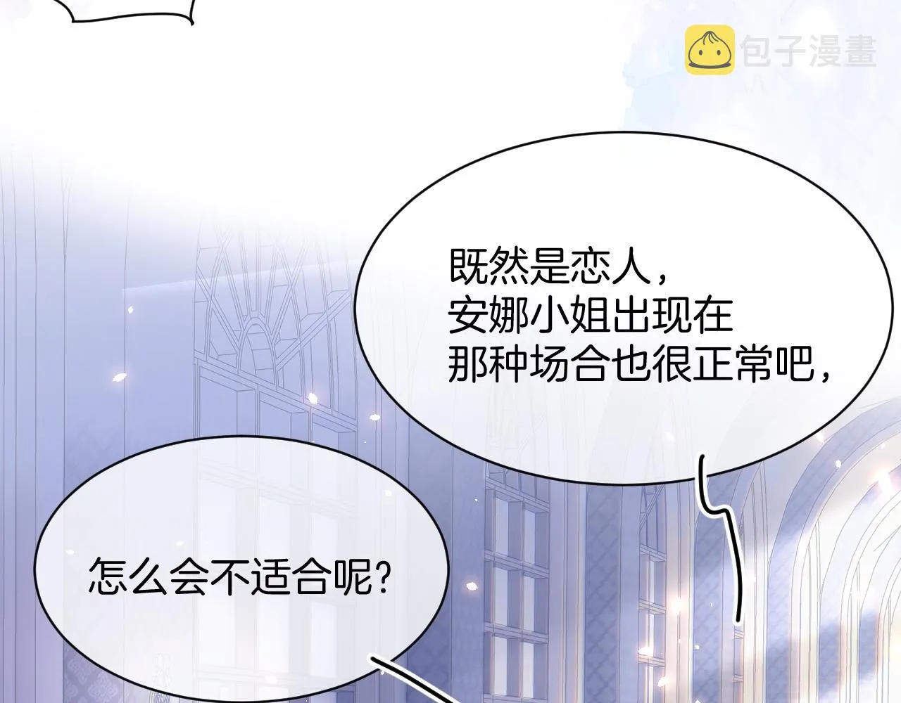 第15话 恋人关系 第111页