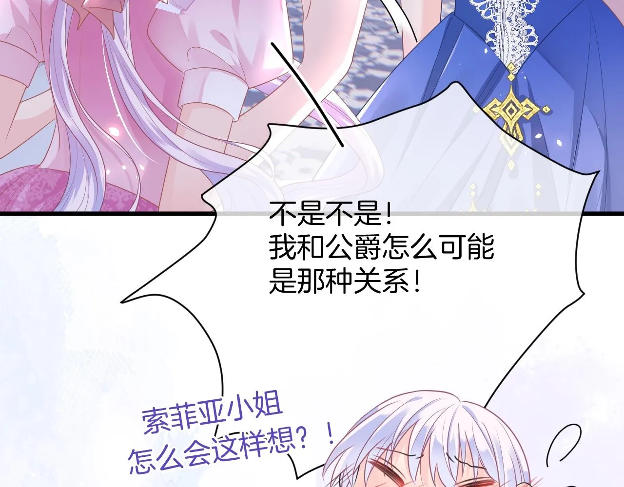 第15话 恋人关系 第113页