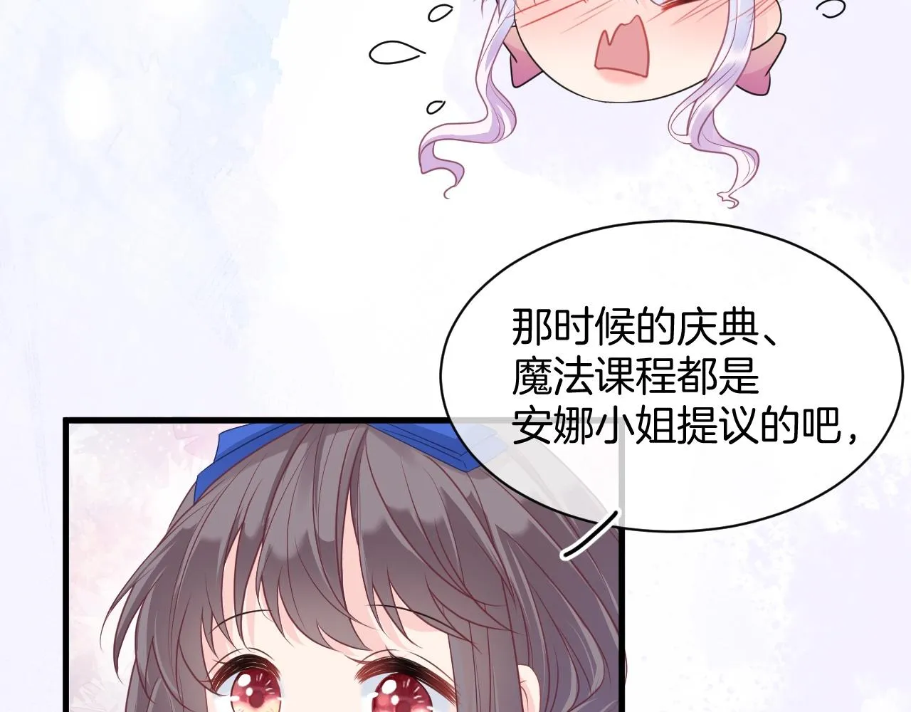 第15话 恋人关系 第114页