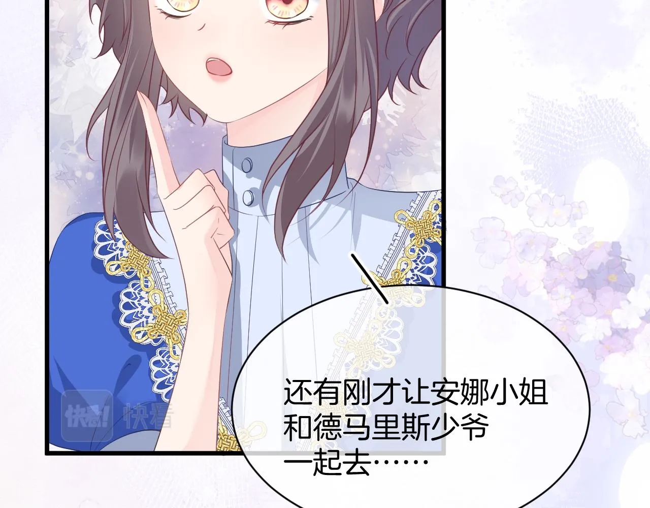 第15话 恋人关系 第115页