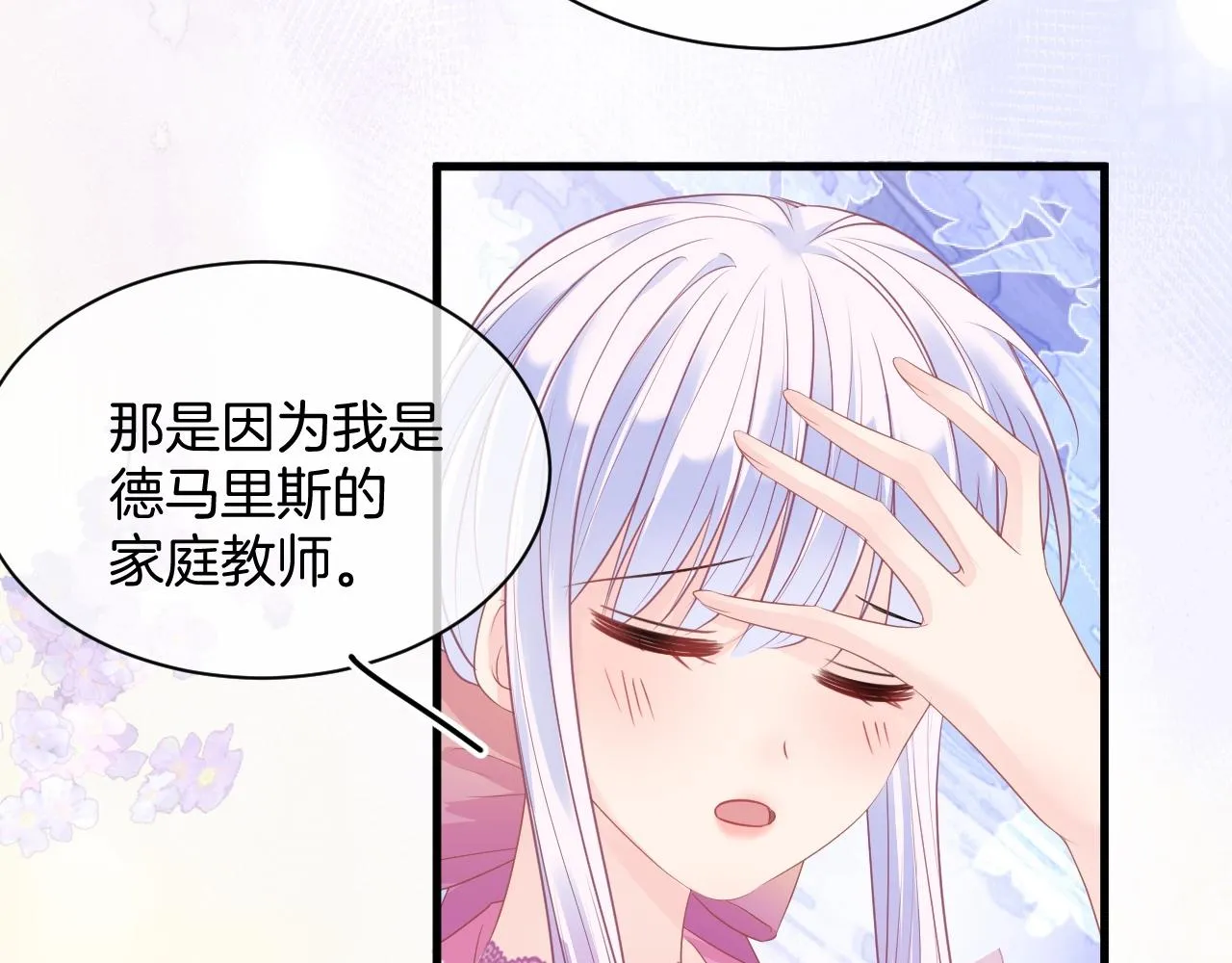 第15话 恋人关系 第116页