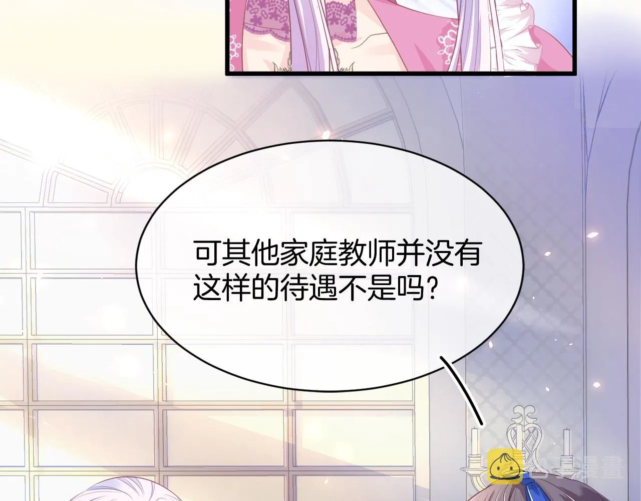 第15话 恋人关系 第117页