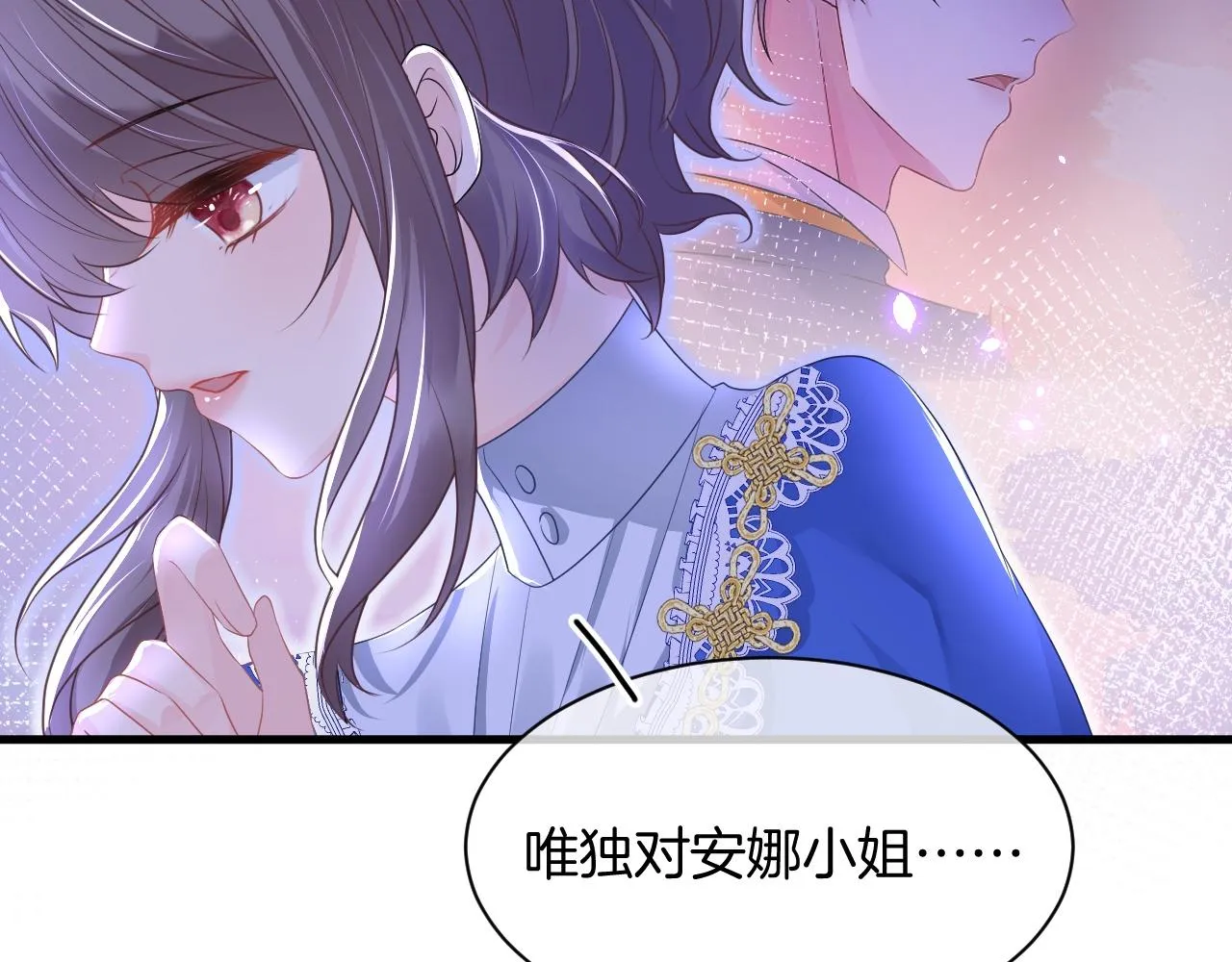 第15话 恋人关系 第121页