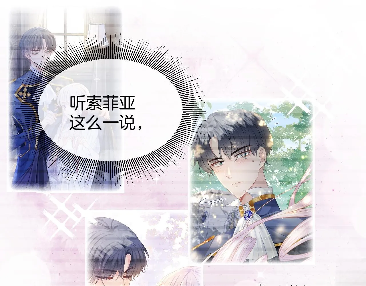 第15话 恋人关系 第123页