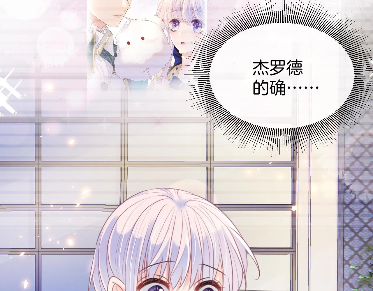 第15话 恋人关系 第124页