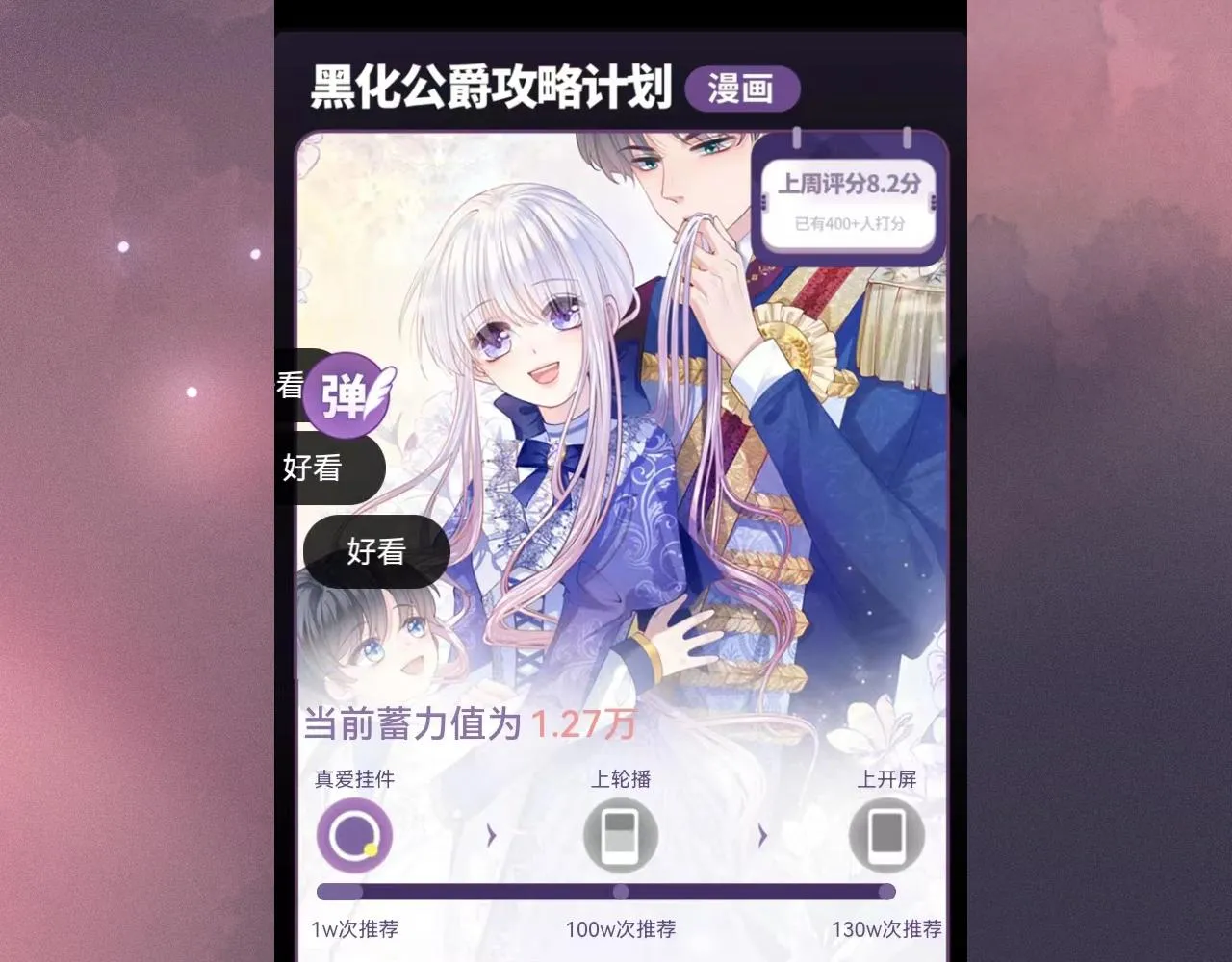 第15话 恋人关系 第135页