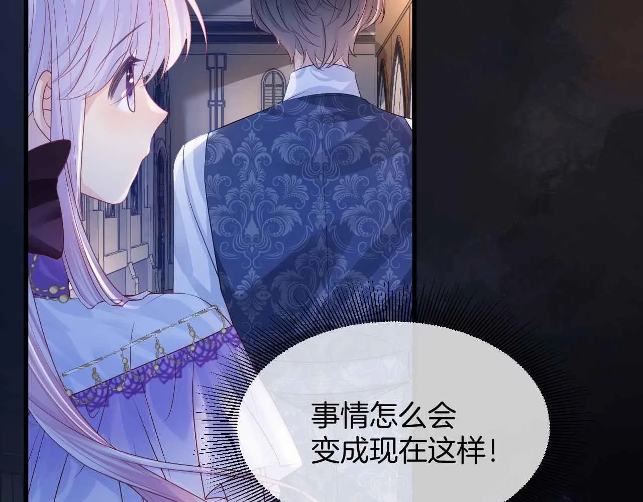 第13话 黑化公爵的过去 第6页