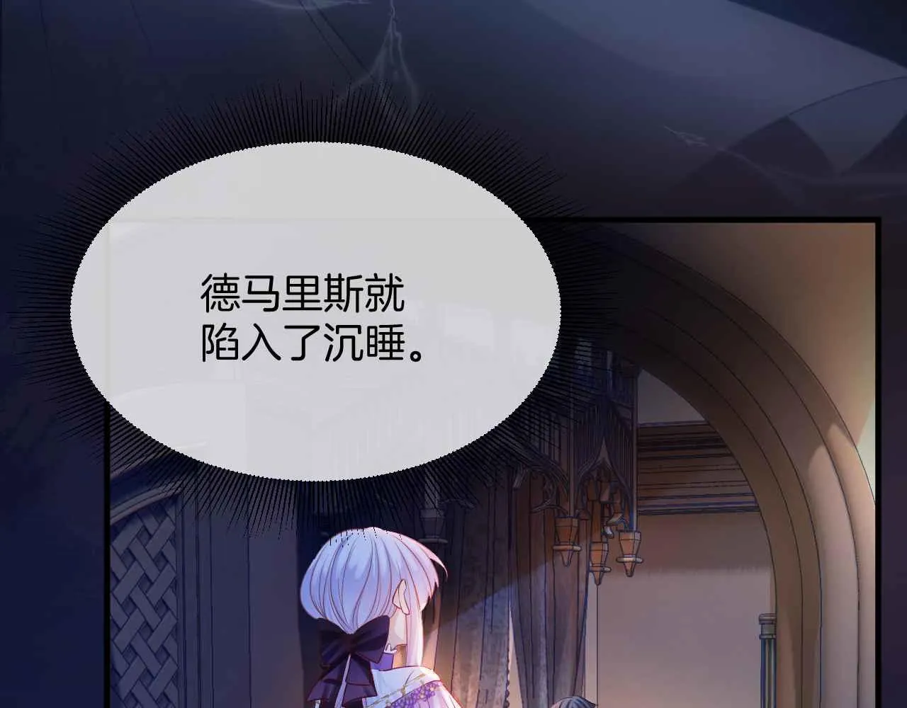 第13话 黑化公爵的过去 第9页