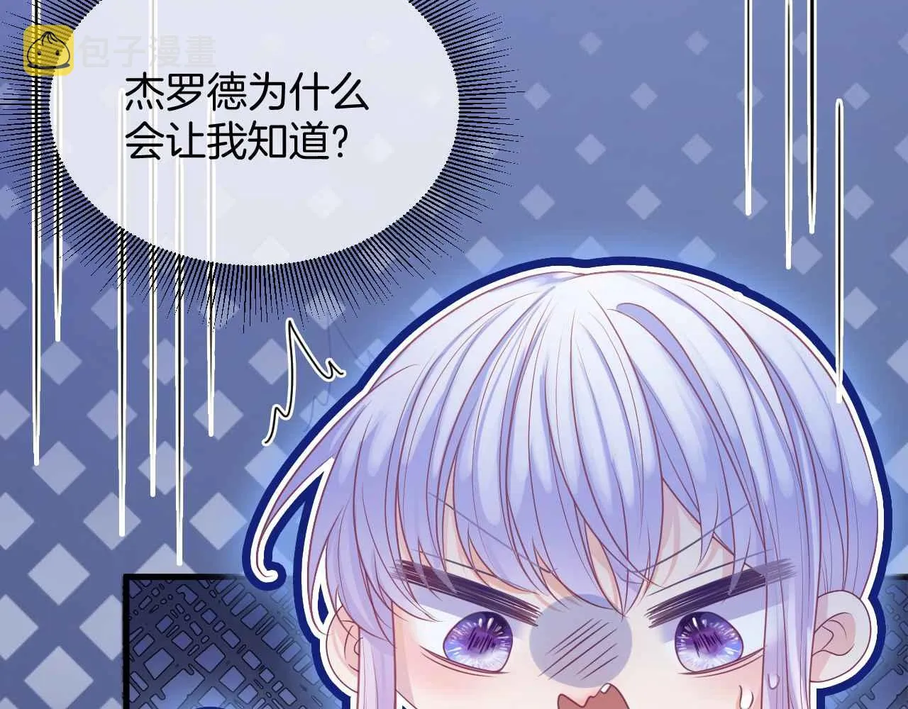 第13话 黑化公爵的过去 第13页
