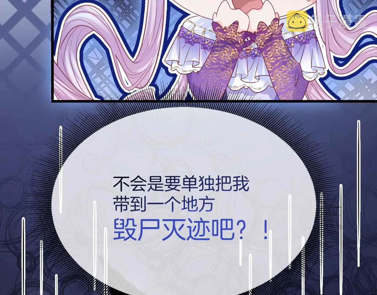 第13话 黑化公爵的过去 第14页