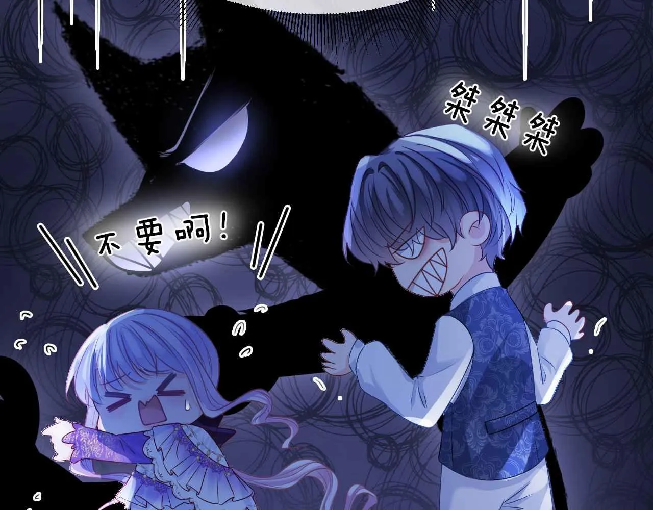 第13话 黑化公爵的过去 第15页