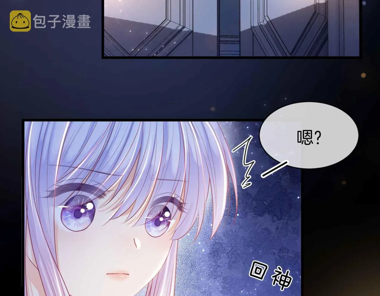 第13话 黑化公爵的过去 第18页