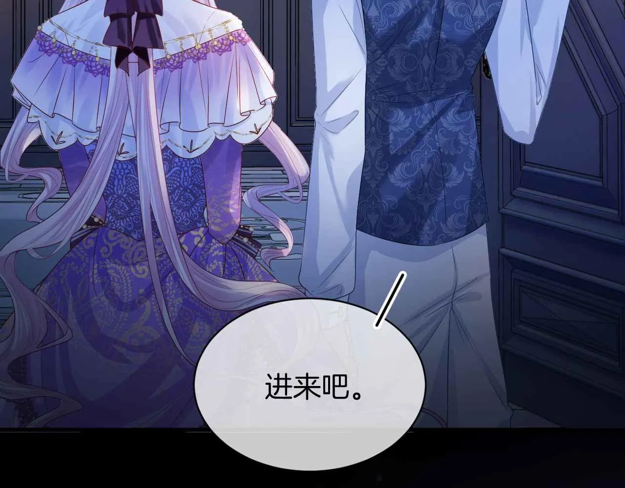 第13话 黑化公爵的过去 第20页