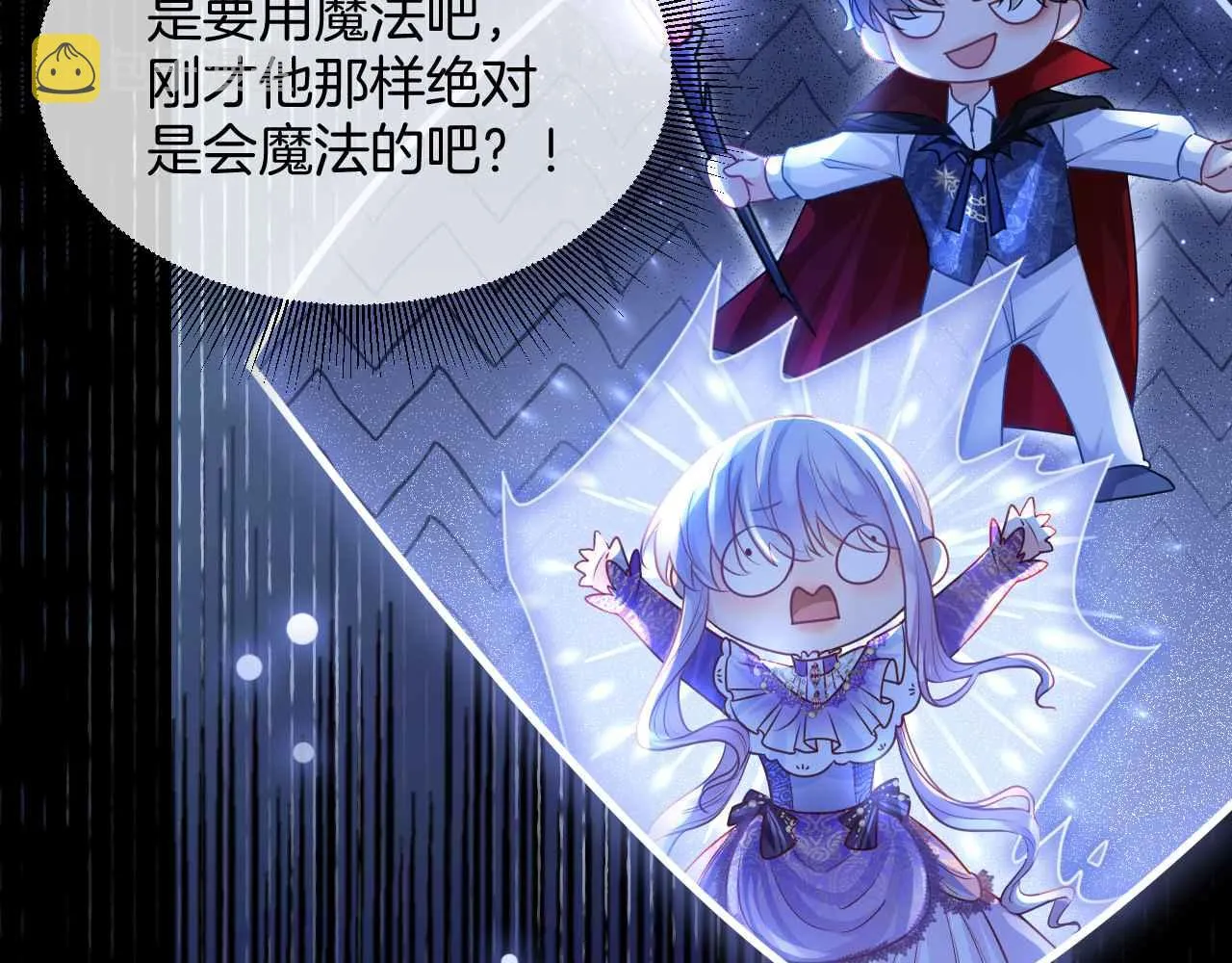 第13话 黑化公爵的过去 第29页