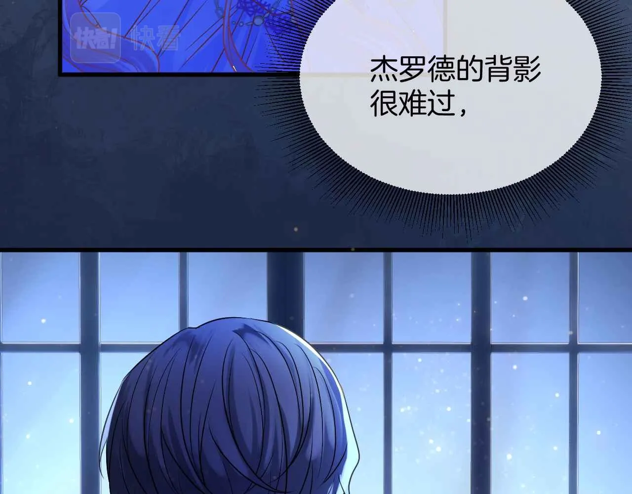 第13话 黑化公爵的过去 第37页