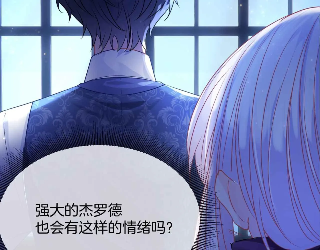 第13话 黑化公爵的过去 第38页
