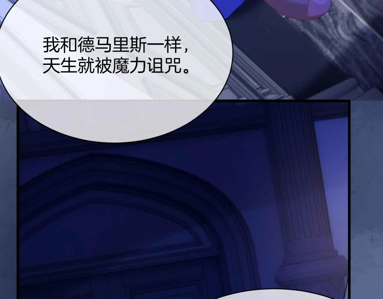 第13话 黑化公爵的过去 第48页