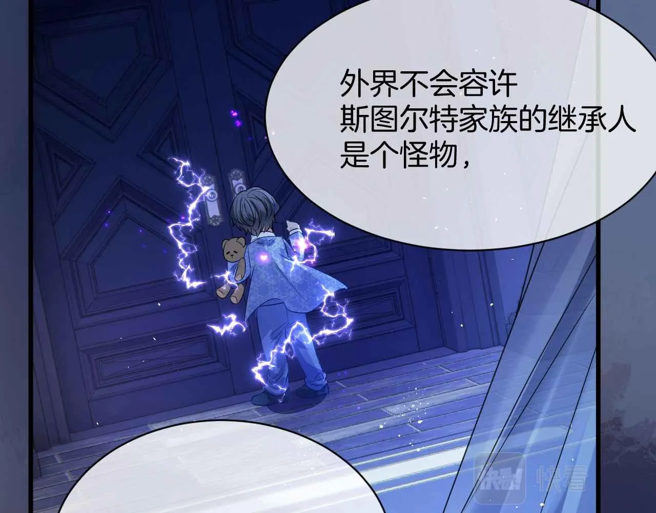 第13话 黑化公爵的过去 第49页