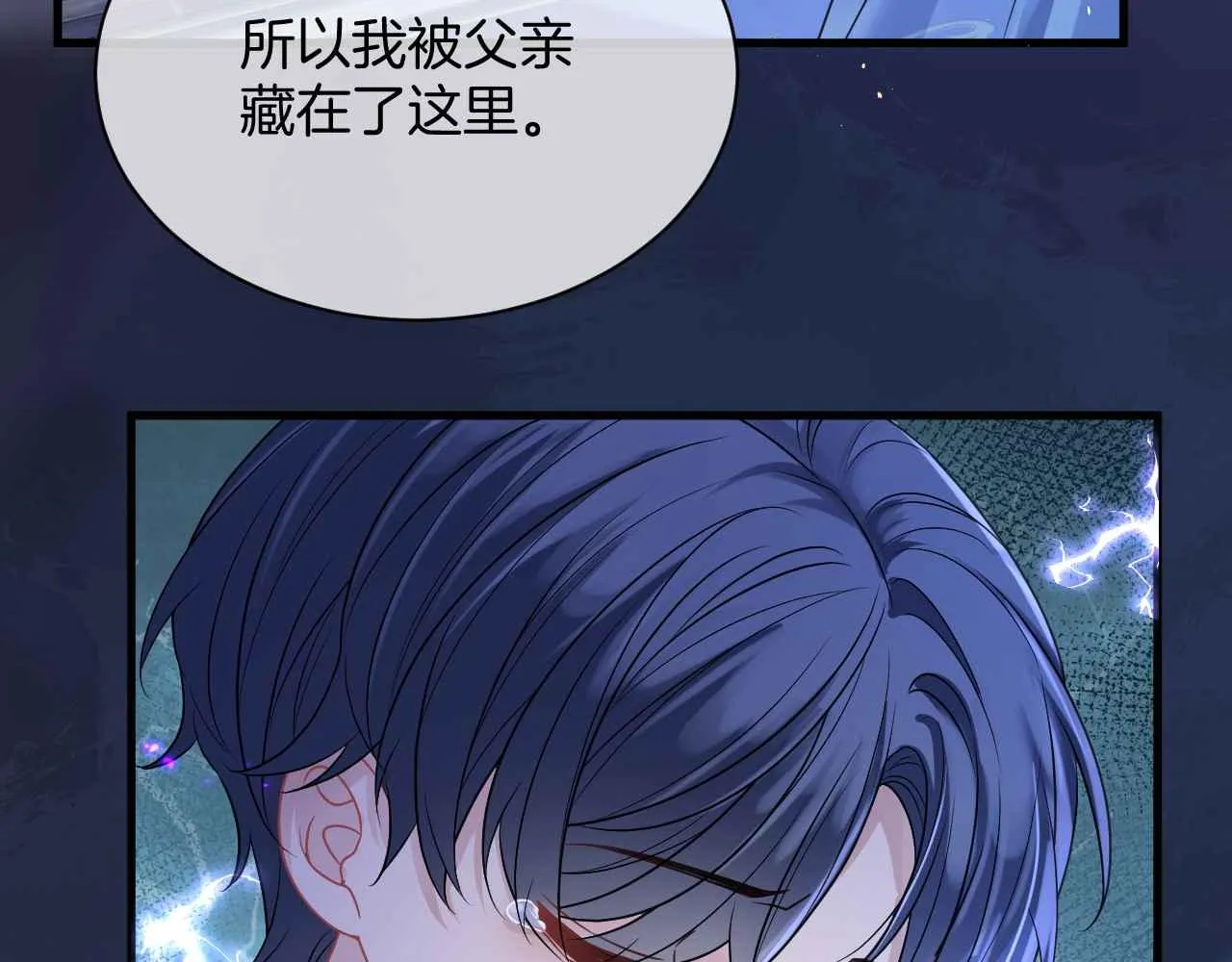 第13话 黑化公爵的过去 第50页
