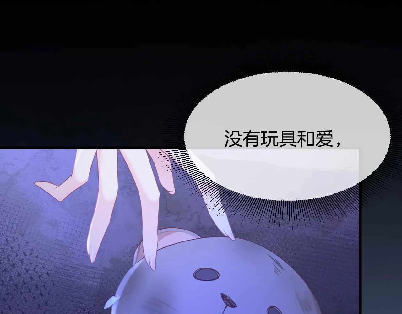 第13话 黑化公爵的过去 第56页
