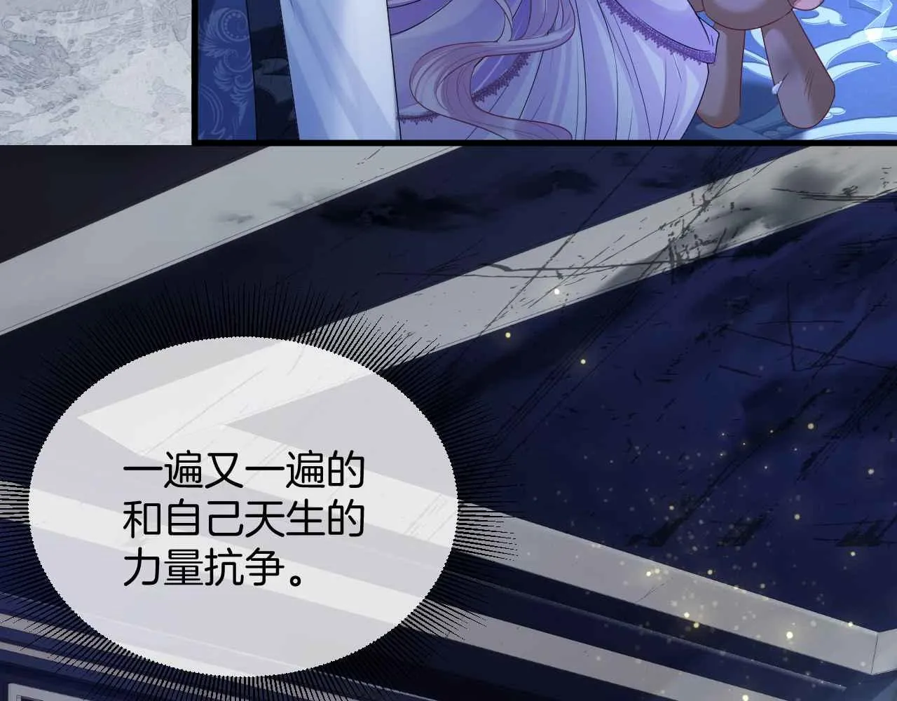 第13话 黑化公爵的过去 第59页