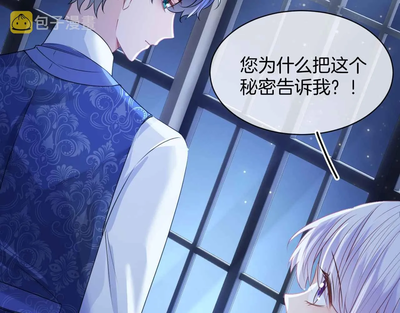 第13话 黑化公爵的过去 第62页