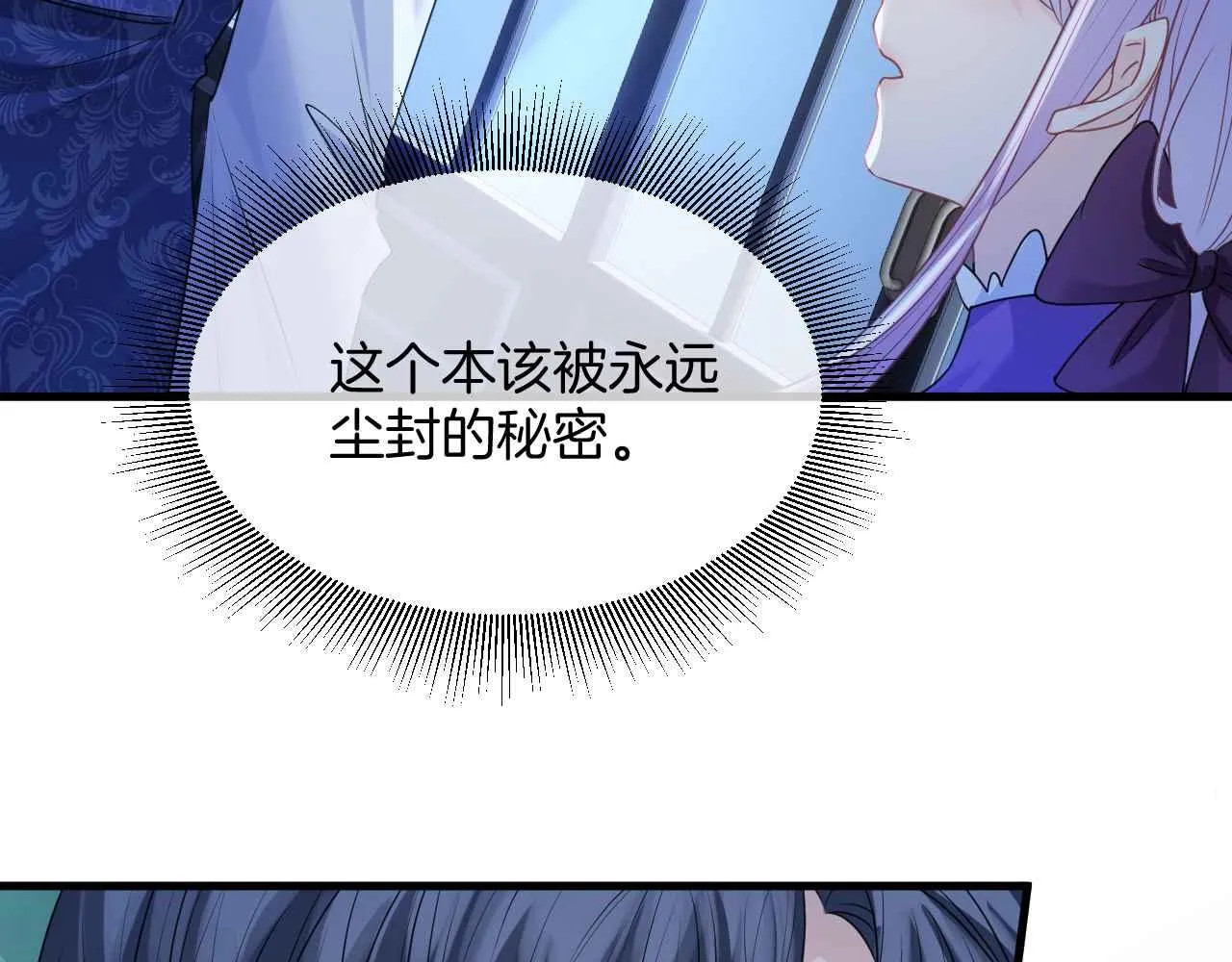 第13话 黑化公爵的过去 第63页