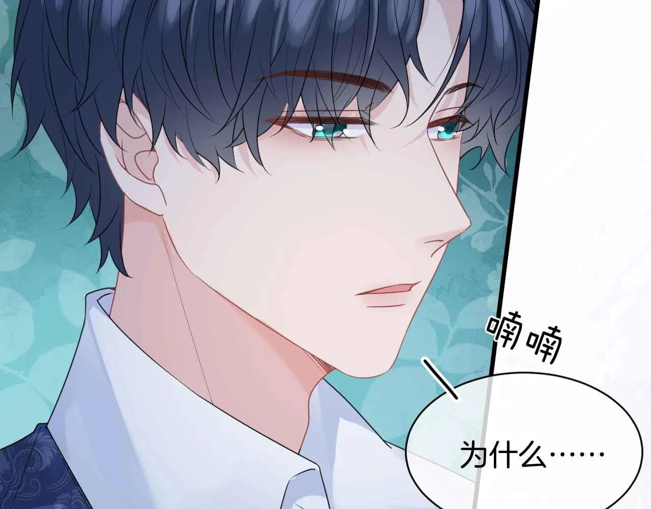 第13话 黑化公爵的过去 第64页