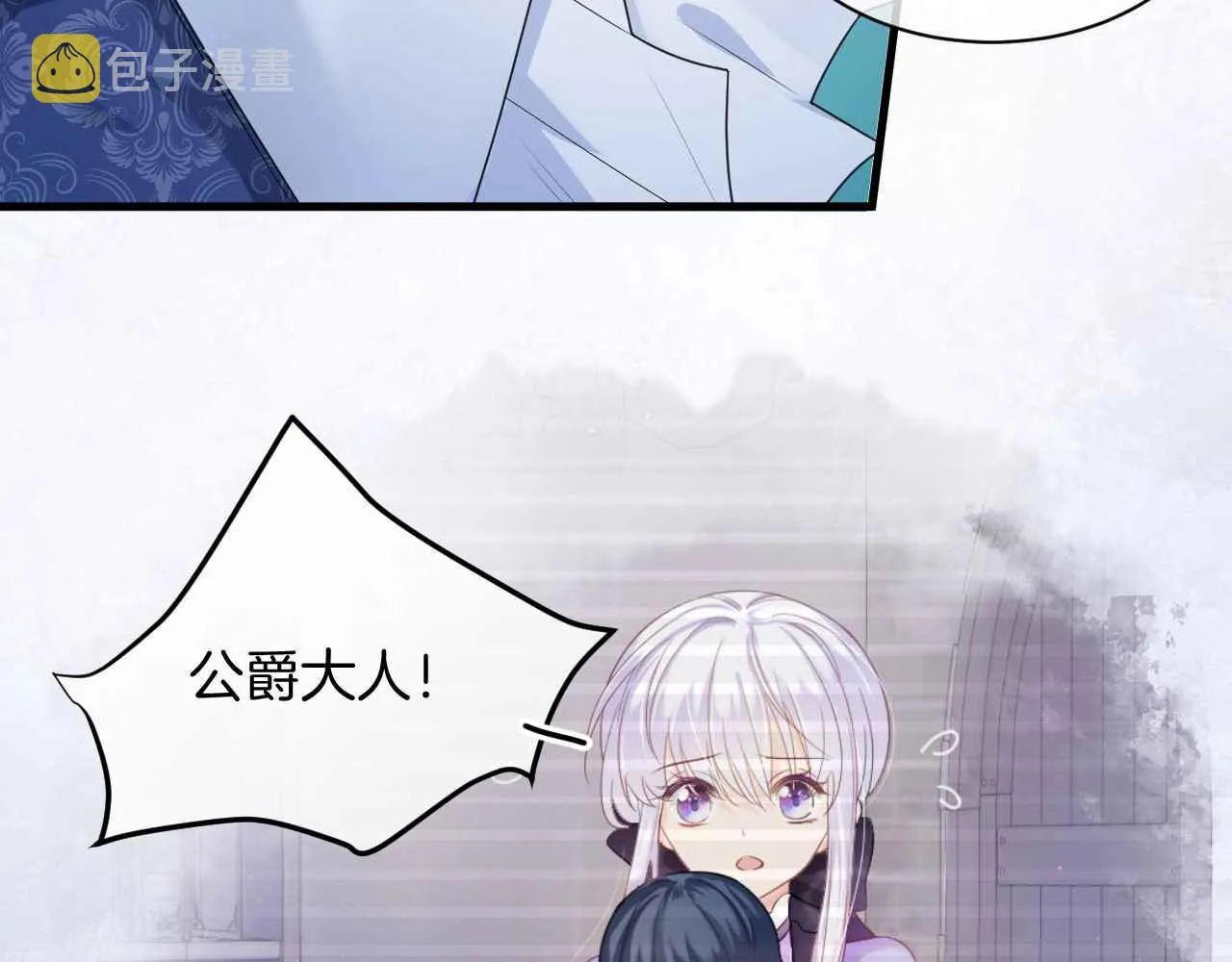 第13话 黑化公爵的过去 第65页