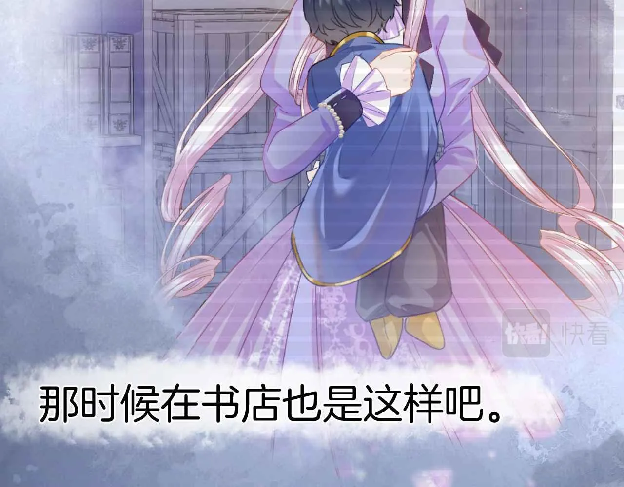 第13话 黑化公爵的过去 第66页