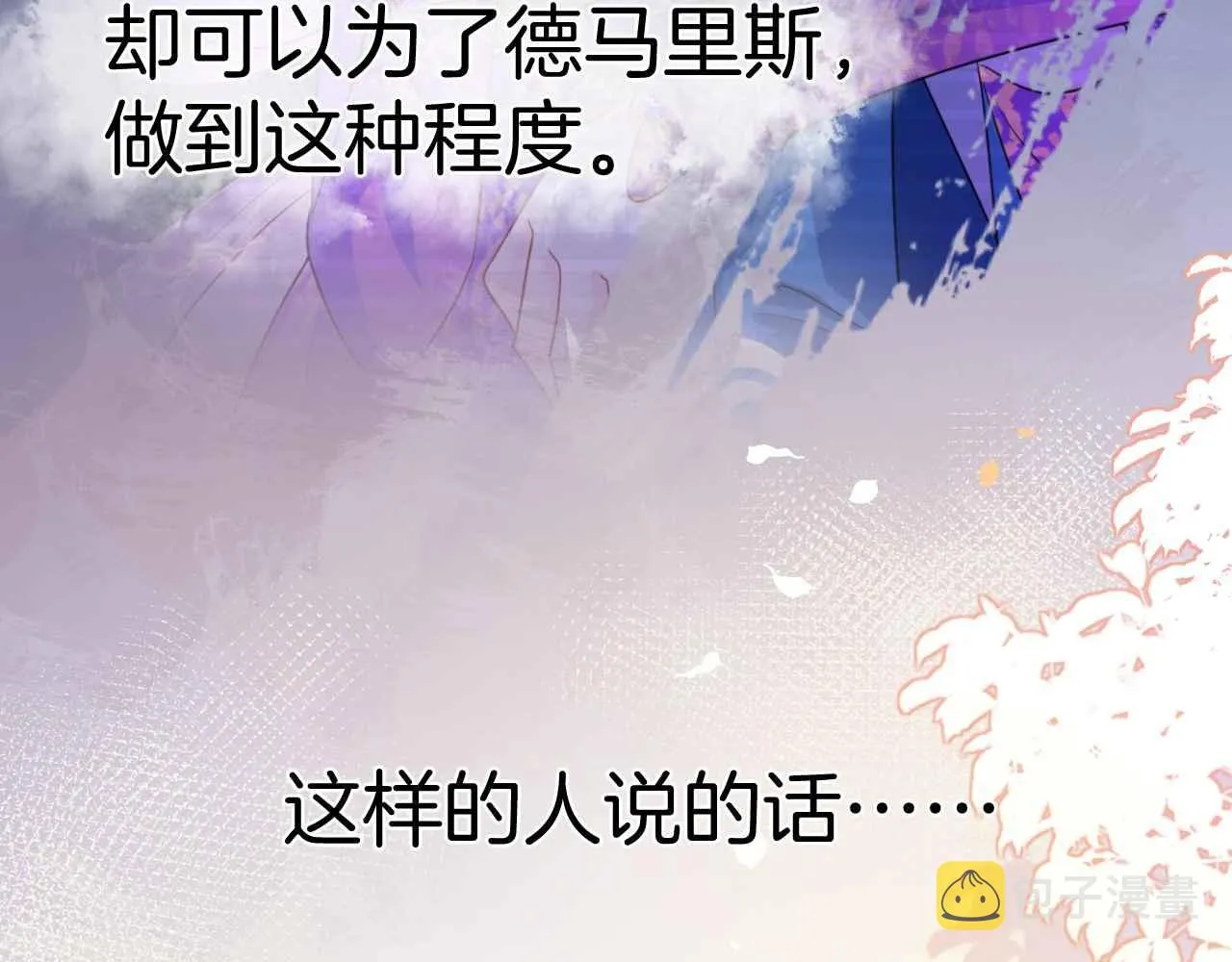 第13话 黑化公爵的过去 第70页
