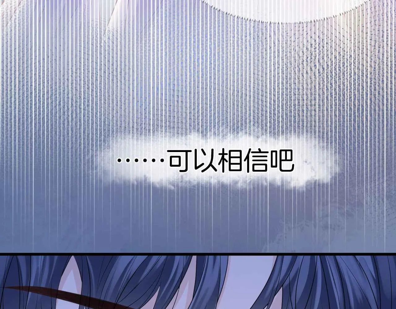 第13话 黑化公爵的过去 第73页
