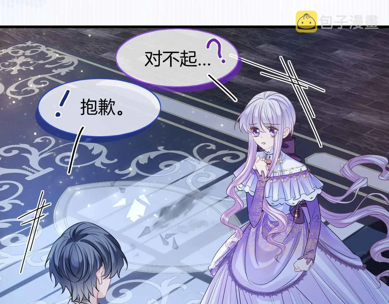 第13话 黑化公爵的过去 第81页