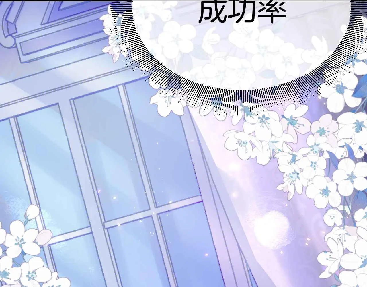 第13话 黑化公爵的过去 第91页