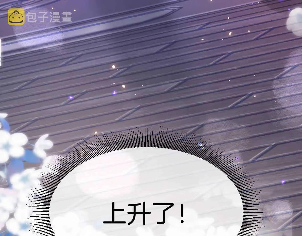 第13话 黑化公爵的过去 第94页
